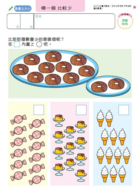 ▲預購▲ 4歲日本多湖輝的NEW頭腦開發(1套5冊)