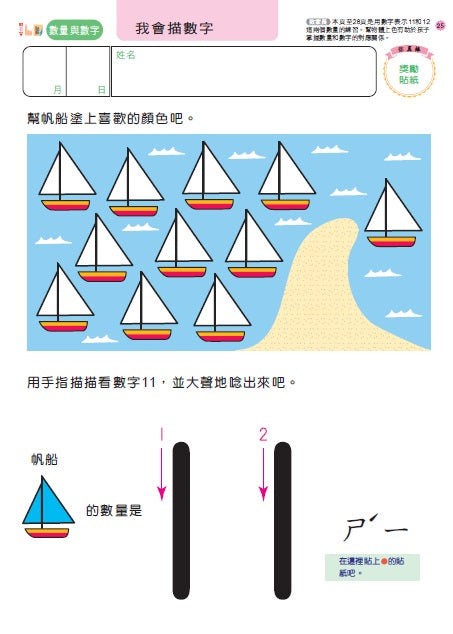 ▲預購▲ 4歲日本多湖輝的NEW頭腦開發(1套5冊)