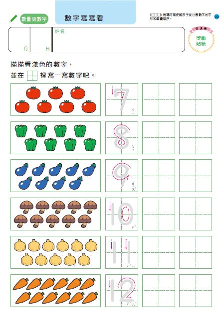 ▲預購▲5歲日本多湖輝的NEW頭腦開發(1套5冊)