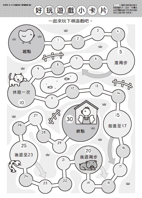 ▲預購▲5歲日本多湖輝的NEW頭腦開發(1套5冊)