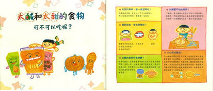 不要吃，不良食品!
