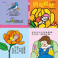 世界童話-幼幼撕不破小小書