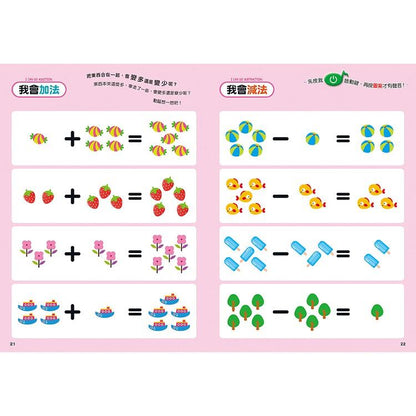 用手指點一點ㄅㄆㄇ ABC（點點書2）