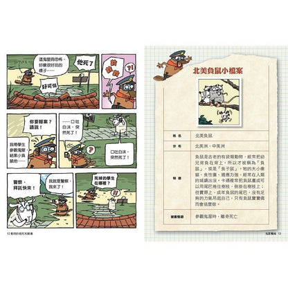 達克比辦案套書(共五冊)