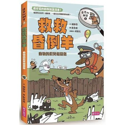 達克比辦案套書(共五冊)