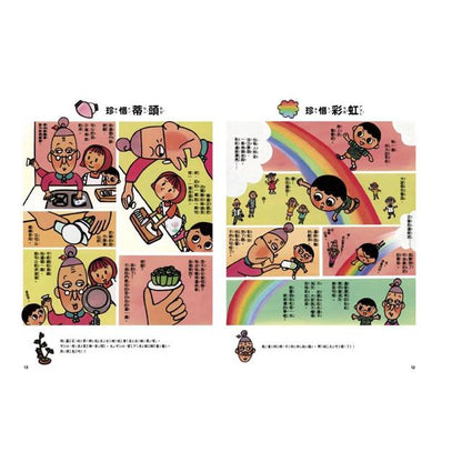 怕浪費奶奶系列套書: 全4冊 (SDGs 2,6,12)