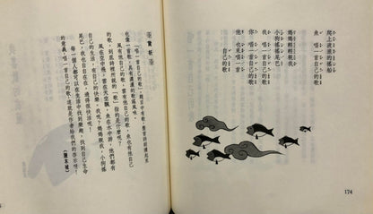 國語日報童詩選<二手書>A02