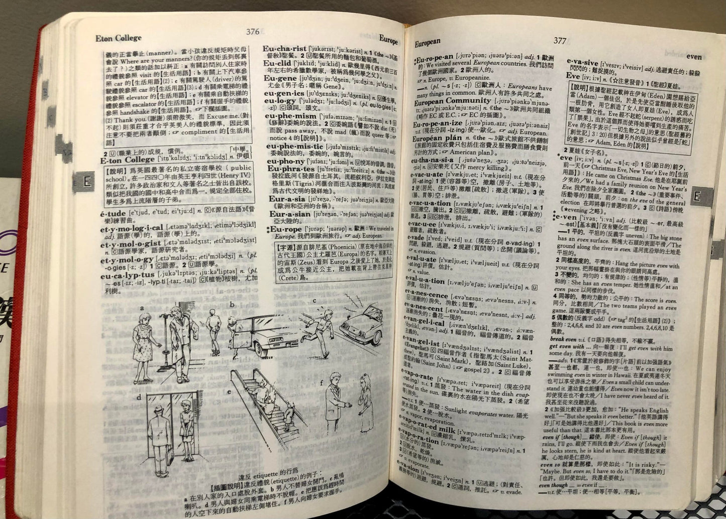 新知識英漢辭典<二手書>A02