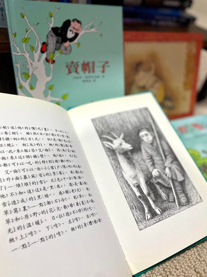 野餐/山羊日拉德/賣帽子/小孩禱告4本合售(二手書)A09