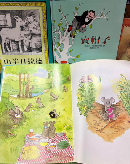 野餐/山羊日拉德/賣帽子/小孩禱告4本合售(二手書)A09