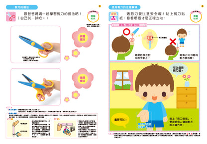 ▲預購▲ 2歲日本多湖輝的NEW頭腦開發(1套5冊)