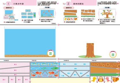 ▲預購▲ 4歲日本多湖輝的NEW頭腦開發(1套5冊)