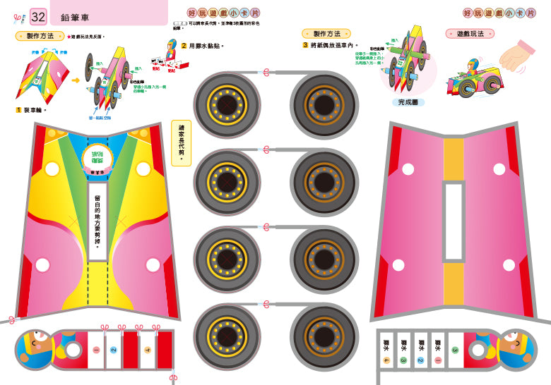 ▲預購▲ 4歲日本多湖輝的NEW頭腦開發(1套5冊)