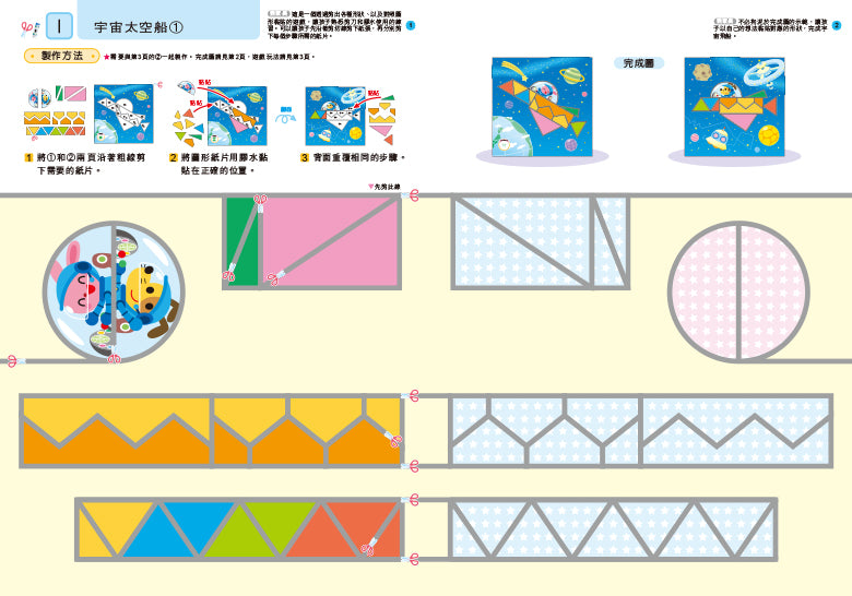 ▲預購▲5歲日本多湖輝的NEW頭腦開發(1套5冊)