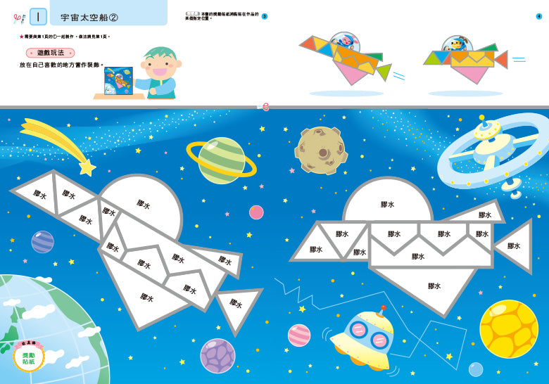 ▲預購▲5歲日本多湖輝的NEW頭腦開發(1套5冊)