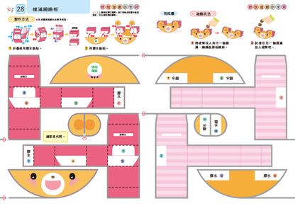 ▲預購▲5歲日本多湖輝的NEW頭腦開發(1套5冊)