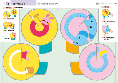 ▲預購▲ 6歲日本多湖輝的NEW頭腦開發(1套5冊)