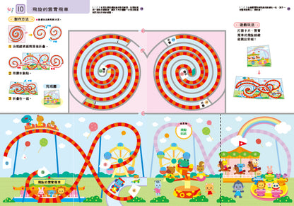 ▲預購▲ 6歲日本多湖輝的NEW頭腦開發(1套5冊)