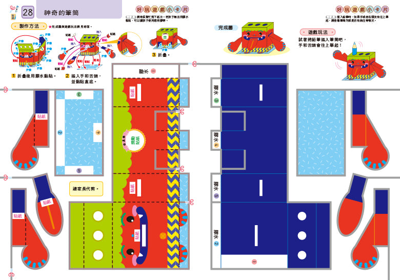 ▲預購▲ 6歲日本多湖輝的NEW頭腦開發(1套5冊)