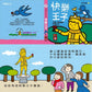 世界童話-幼幼撕不破小小書