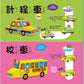 每天一個勞作遊戲(一套6本)
