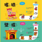 每天一個勞作遊戲(一套6本)