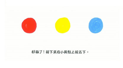 小黃點
