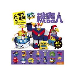 每天一個勞作遊戲(一套6本)
