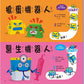 每天一個勞作遊戲(一套6本)