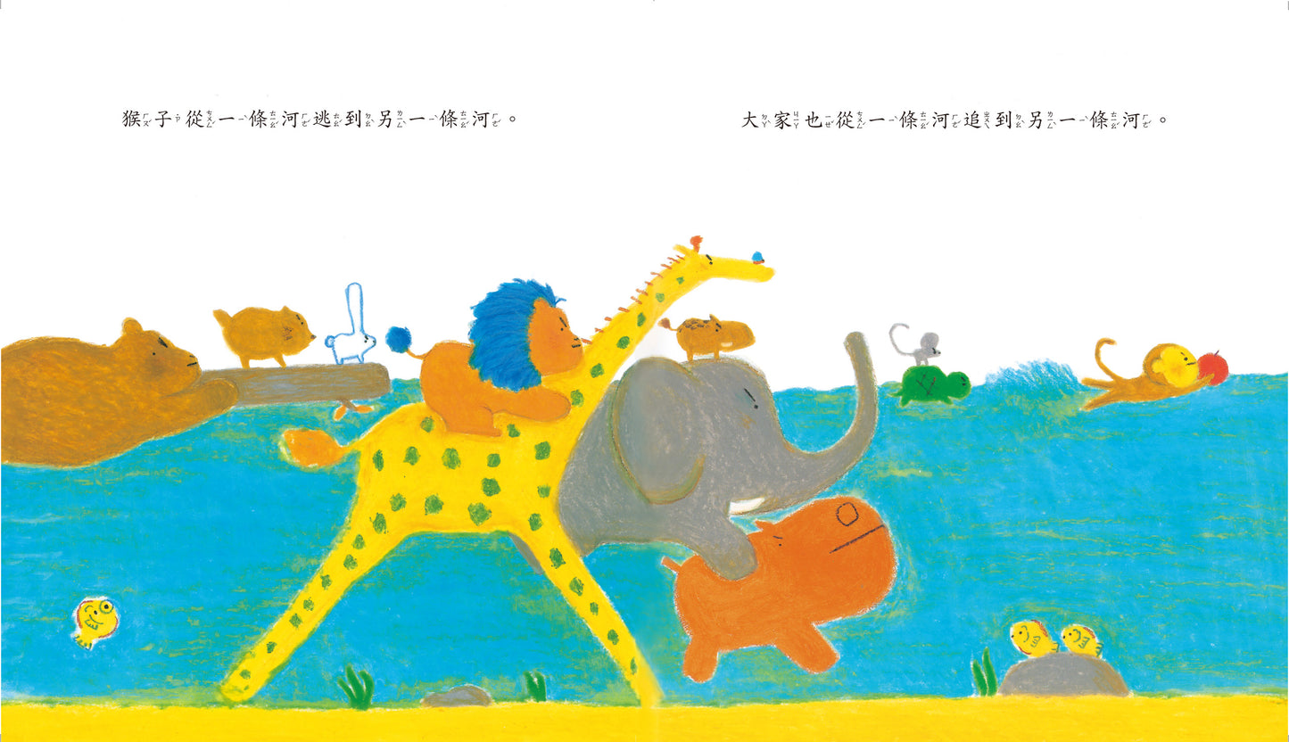蘋果是我的!