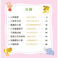 改變孩子一生的故事(4書4QRcode)(套)