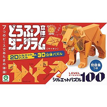 立體動物七巧板系列《獅子》【日本Eyeup益智玩具】