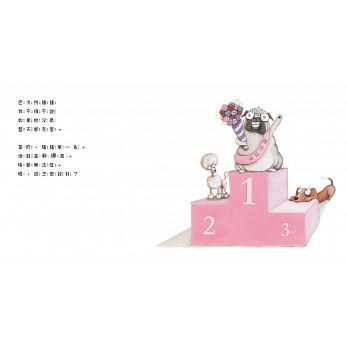 豬豬第一名【全世界最可愛的負面教材! 】