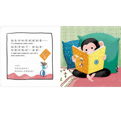 要是你給老鼠看書