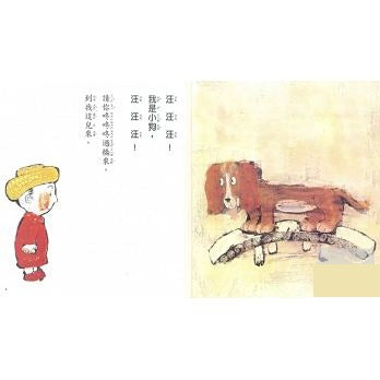 松谷美代子繪本二【 2冊】 ✤大師禮讚✤