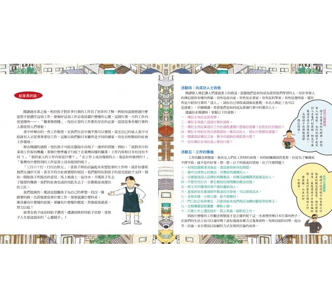 現在工作中