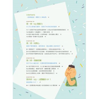 王宏哲情緒桌遊書：EQ的力量+勇闖EQ神秘島