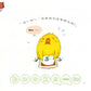 小雞妙妙的幸福旅行+小雞妙妙的生活歷險【平裝版共12本+12CD】