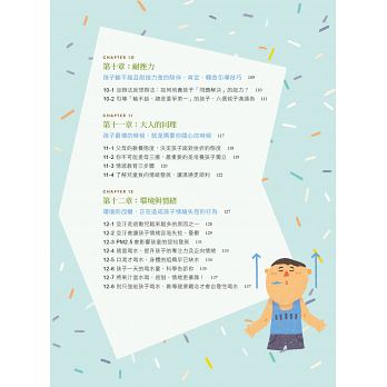 王宏哲情緒桌遊書：EQ的力量+勇闖EQ神秘島