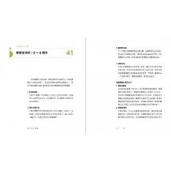 跟著王宏哲，早期教育so easy!0~3歲Baby聰明帶的84個技巧 【影音書】