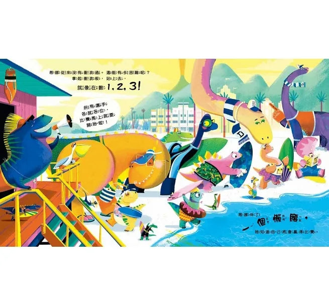 輸了也沒關係：沒放棄比贏更重要【品格教育繪本－得失心／樂觀正向】