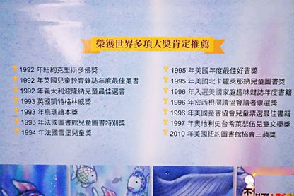 彩虹魚系列套書組【全套8冊】