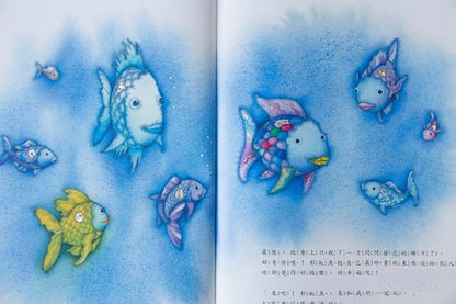 彩虹魚系列套書組【全套8冊】