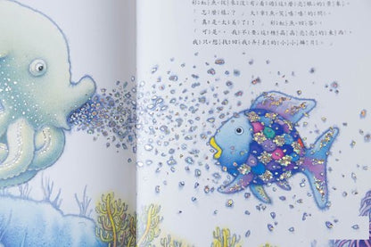 彩虹魚系列套書組【全套8冊】